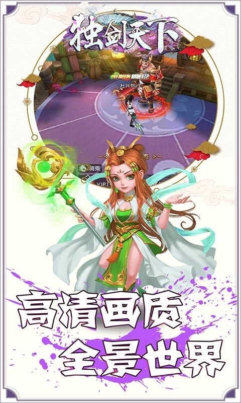 独剑天下2023