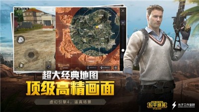 和平精英火力对决2.0最新版