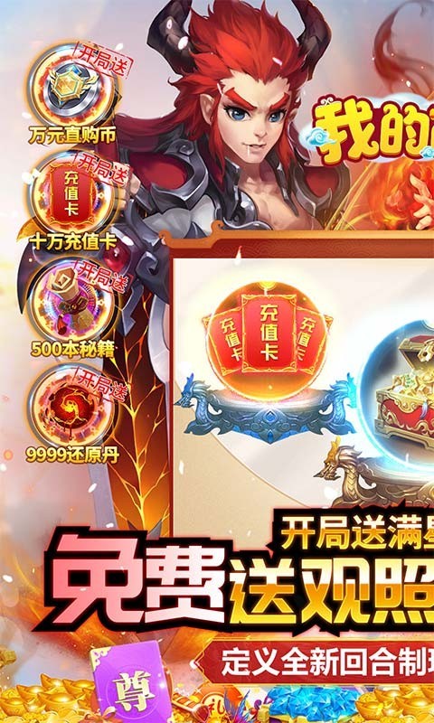 我的西游2023