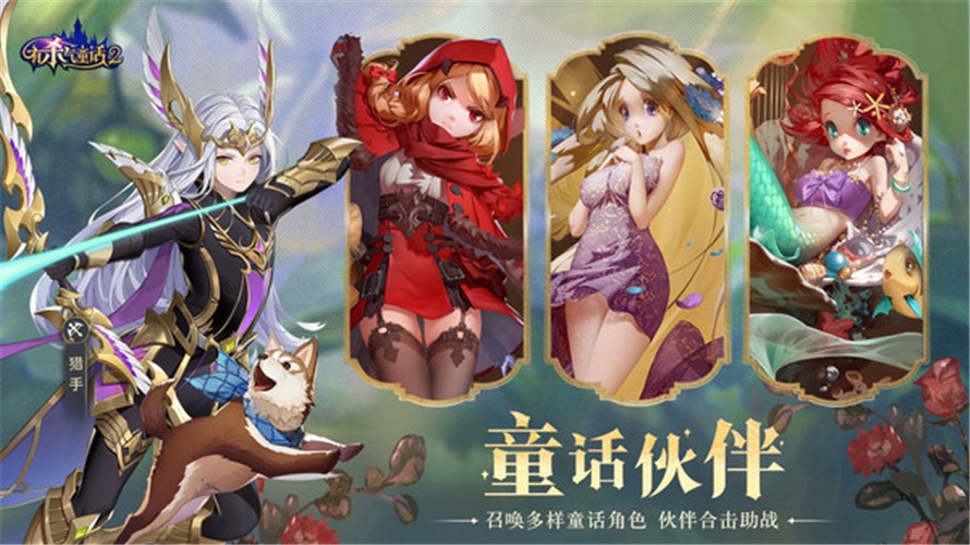 有杀气童话2重返梦境公测版