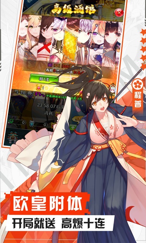 阴阳三国志官方版