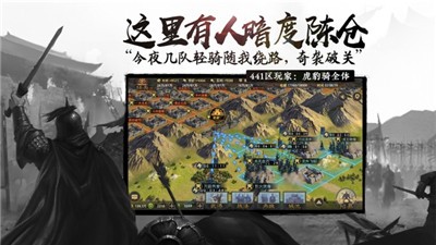 率土之滨网易版