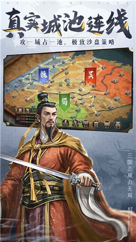 三国志威力无双最新版