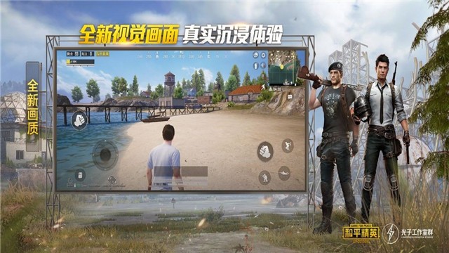 和平精英刺激战场