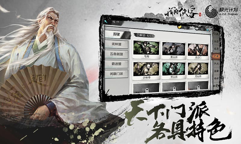 我的侠客测试服