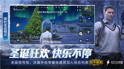 和平精英新地图山谷