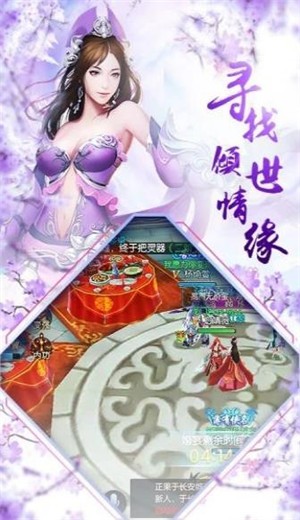 仙梦奇缘倩女篇2职业