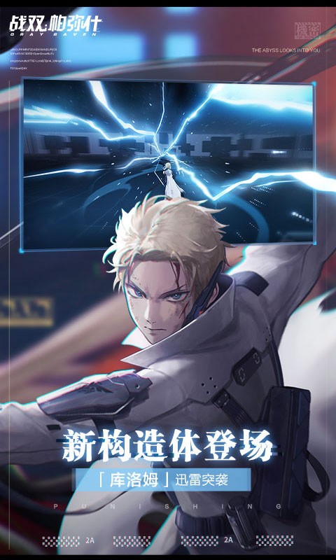战双帕弥什缤纷六一