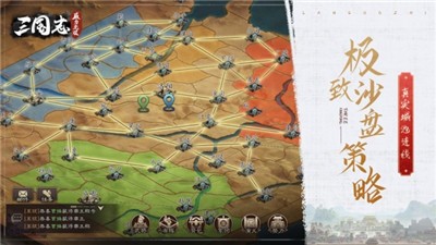 三国志威力无双安卓版