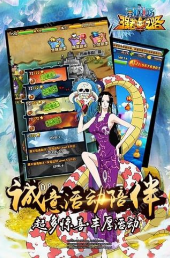 航海王强者之路安卓版