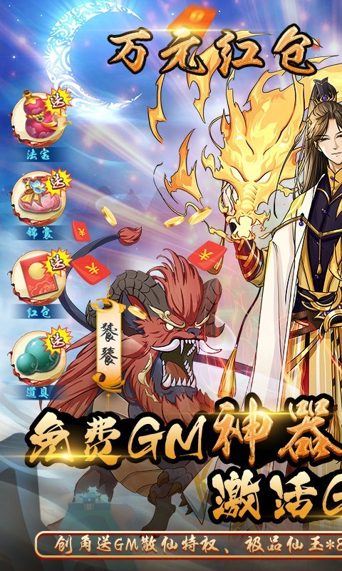 天火大道起源2023