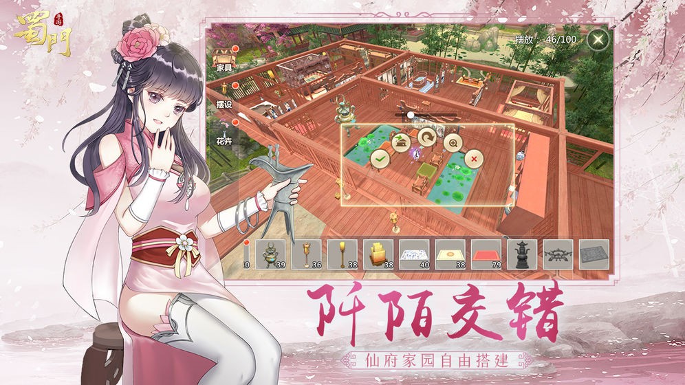 蜀门手游