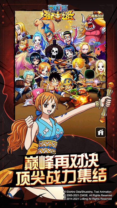 航海王强者之路周年庆