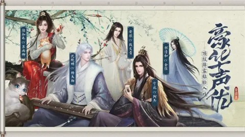 灵猫传新春版