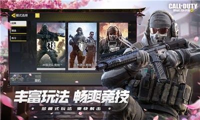 使命召唤手游逃离东京版本