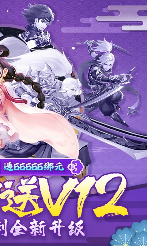 六界飞仙2023