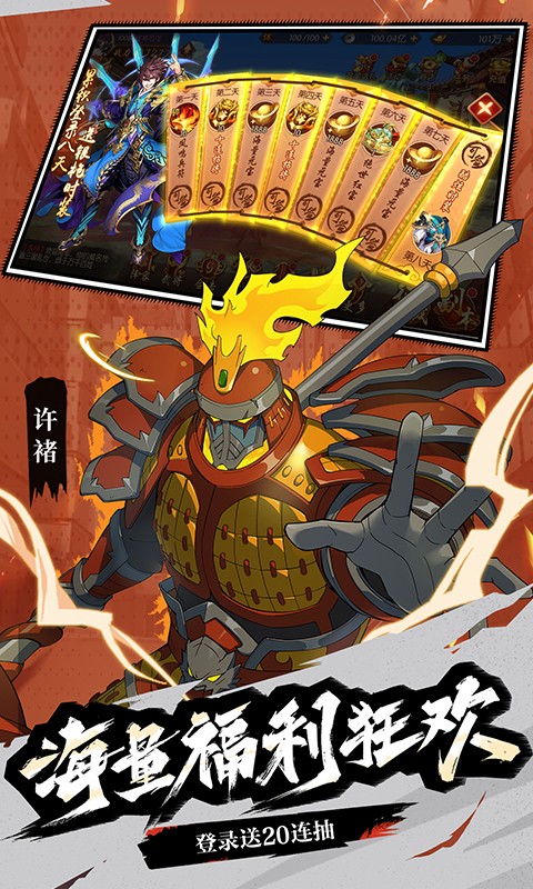 少年三国志2镇魂街联动