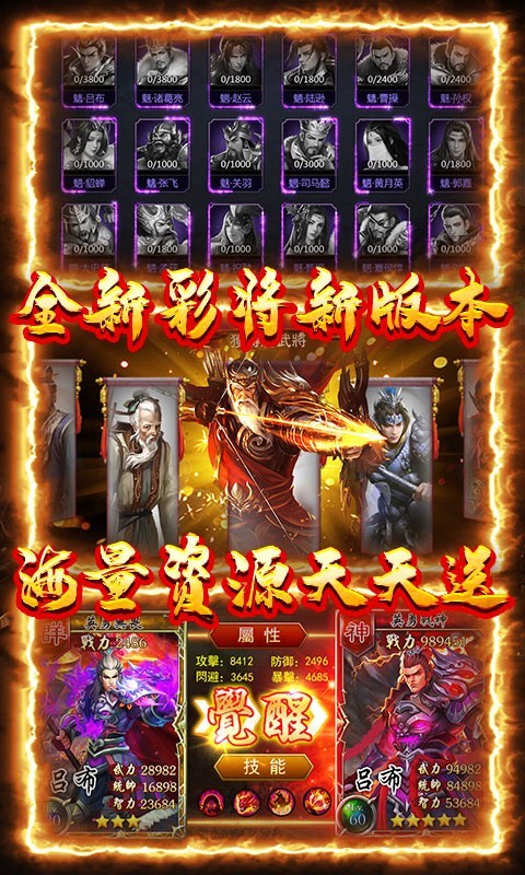 三国荣耀2023