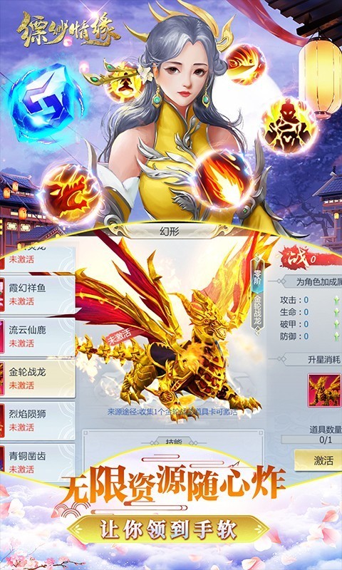 缥缈情缘2023