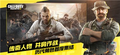 使命召唤手游代号变异版本