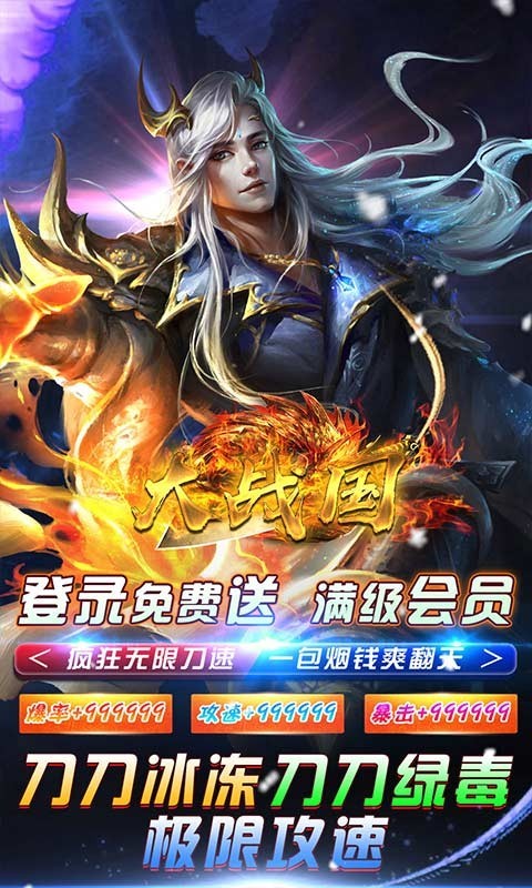 大战国2023