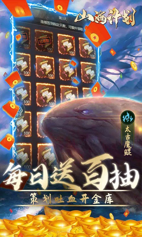 萌妖来袭寻宝版