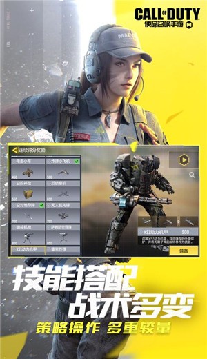 使命召唤手游S2赛季
