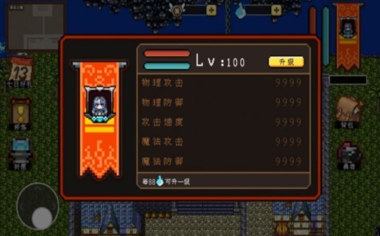 剑魂神器