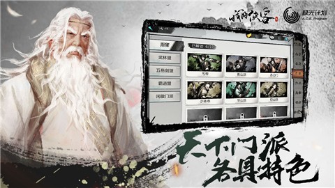 我的侠客不删档公测