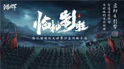 鸿图之下官网