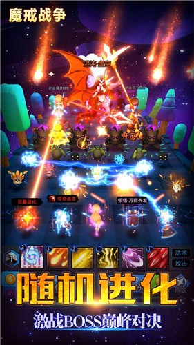 魔戒战争最新版