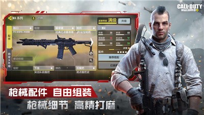 使命召唤手游云游戏腾讯先游版