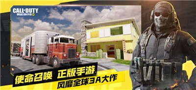 使命召唤手游云游戏版