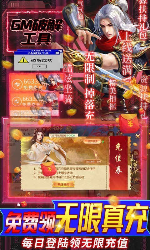 灵域修仙2023