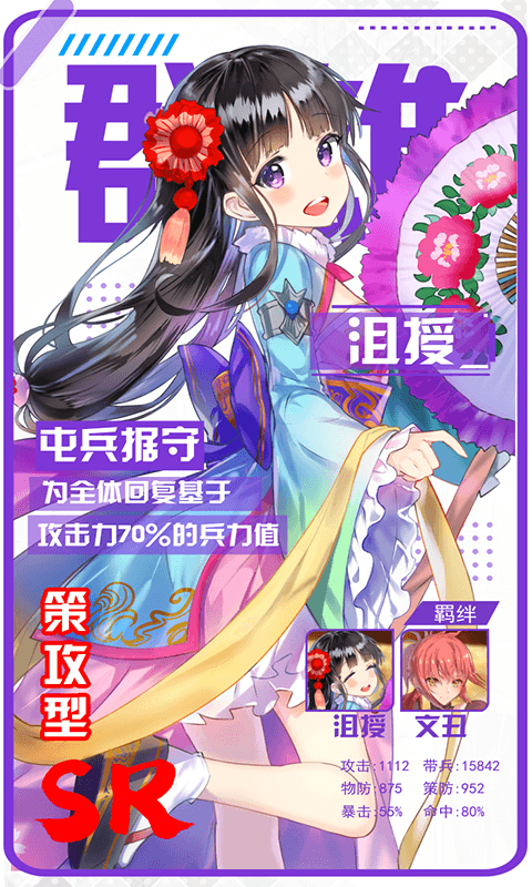 阴阳三国志福利版