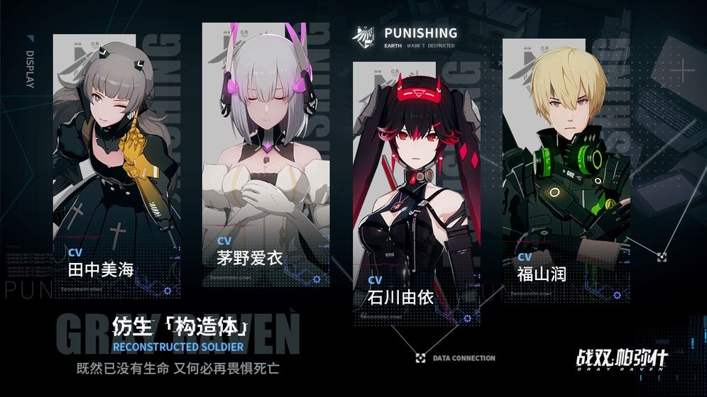 战双帕弥什九龙环城