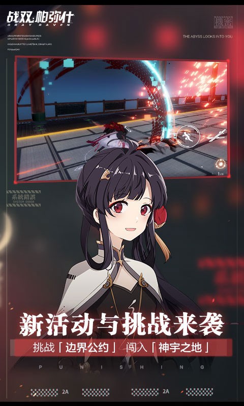 战双帕弥什黎明露西亚