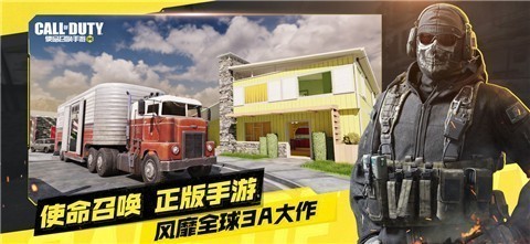 使命召唤手游2022