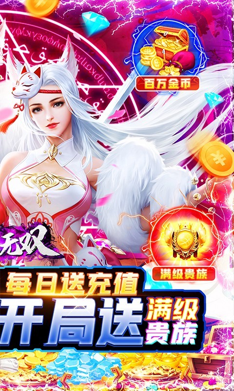 修魔无双2023