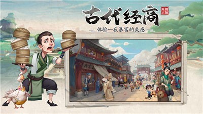 我是大东家手机版