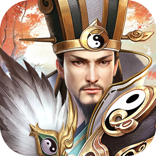 三国战争手游