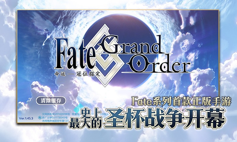 FGO手游应用宝版