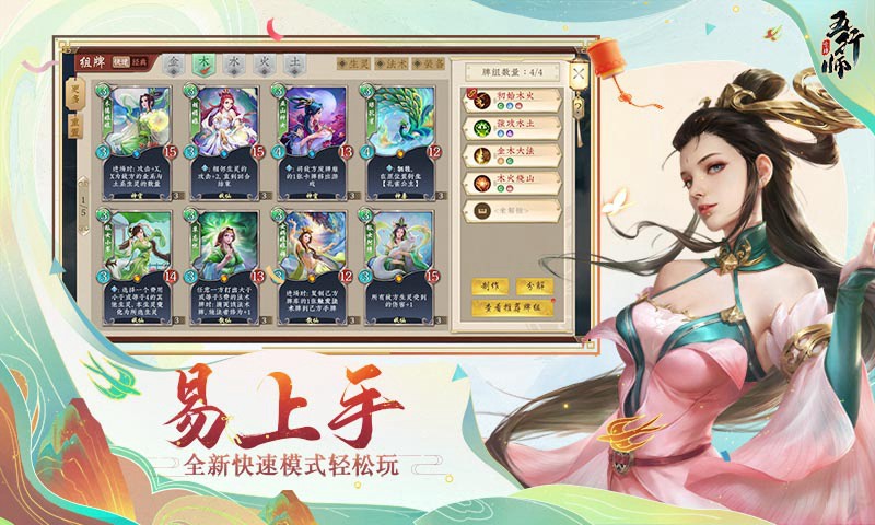 五行师三周年