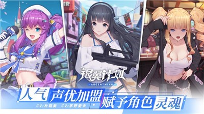 银翼计划官网测试服