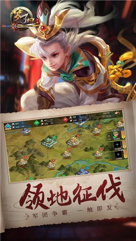 梦三国手游