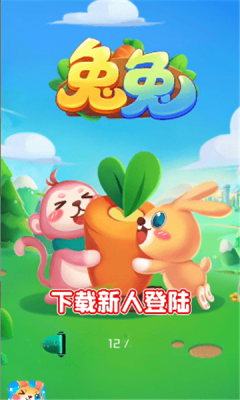 兔年大礼包红包版