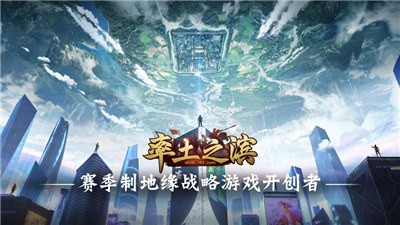 率土之滨3.2.3