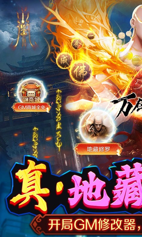 万剑至尊福利版