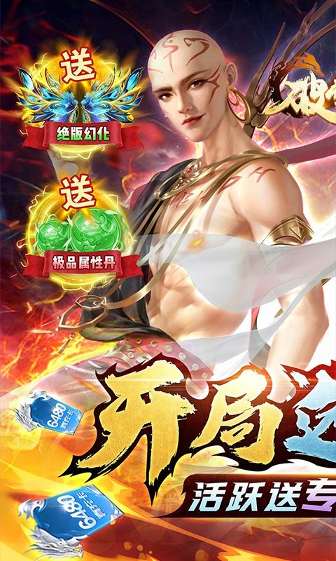 破雪刃地藏版
