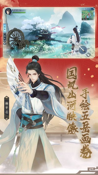 新笑傲江湖春节版